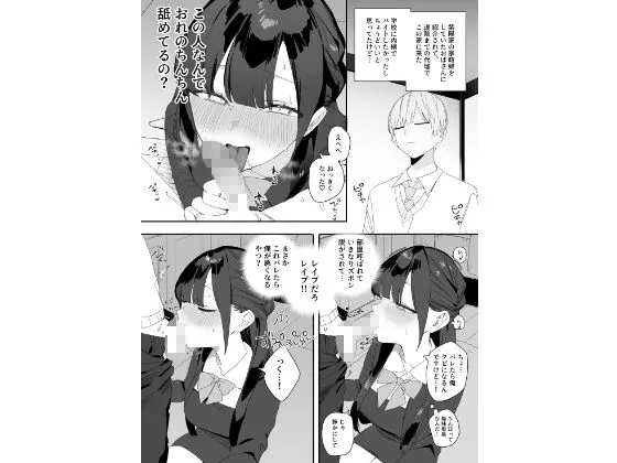紫陽さんちの箱入りお嬢様に性欲処理残業させられる話