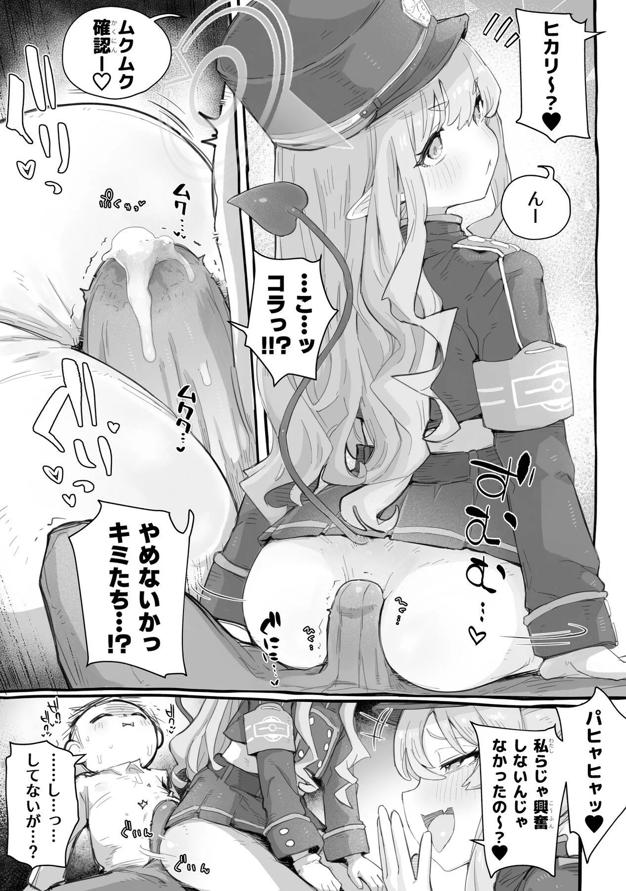 シュポ○キわからせえっち本