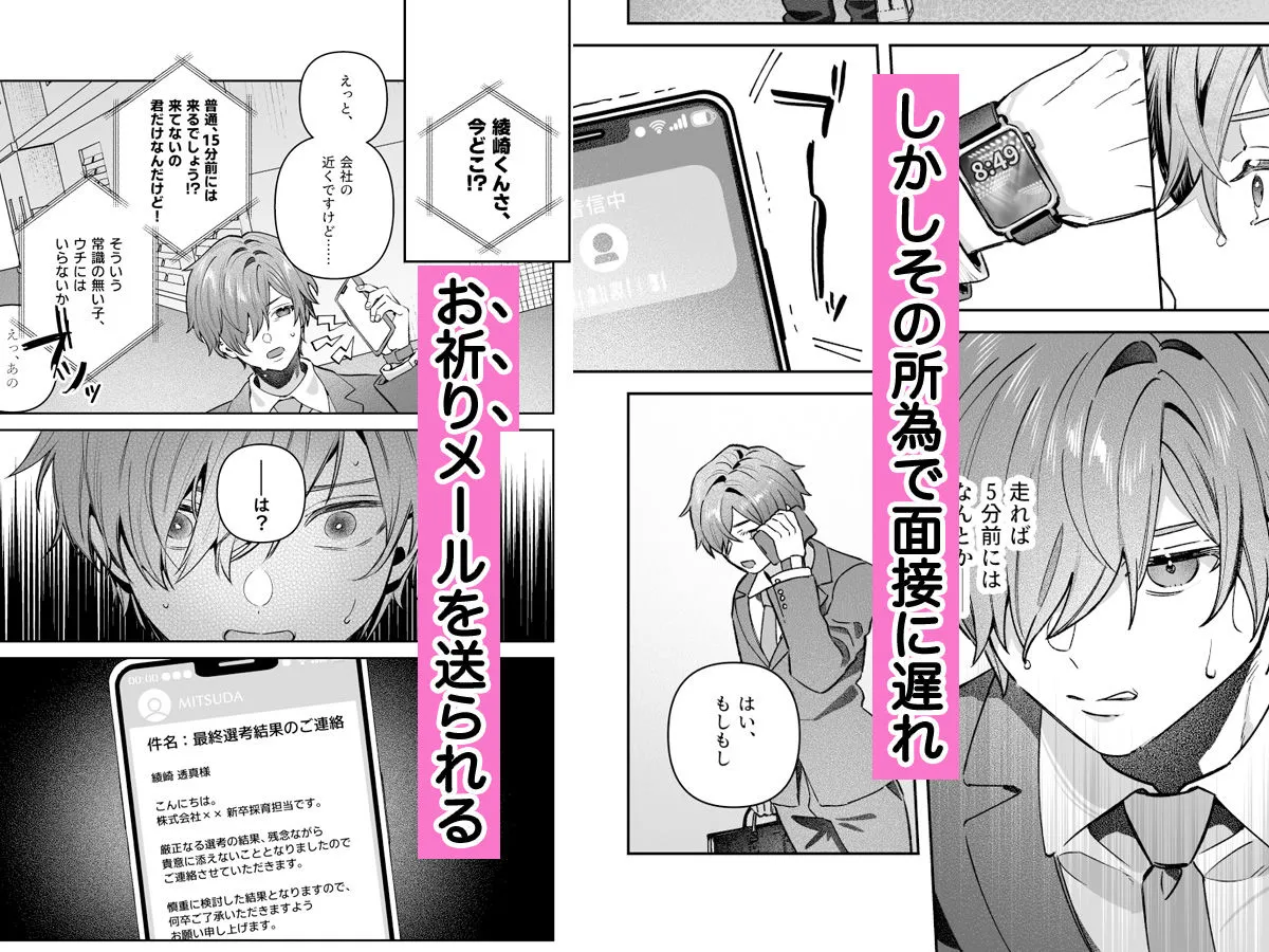 シスターは祈らない