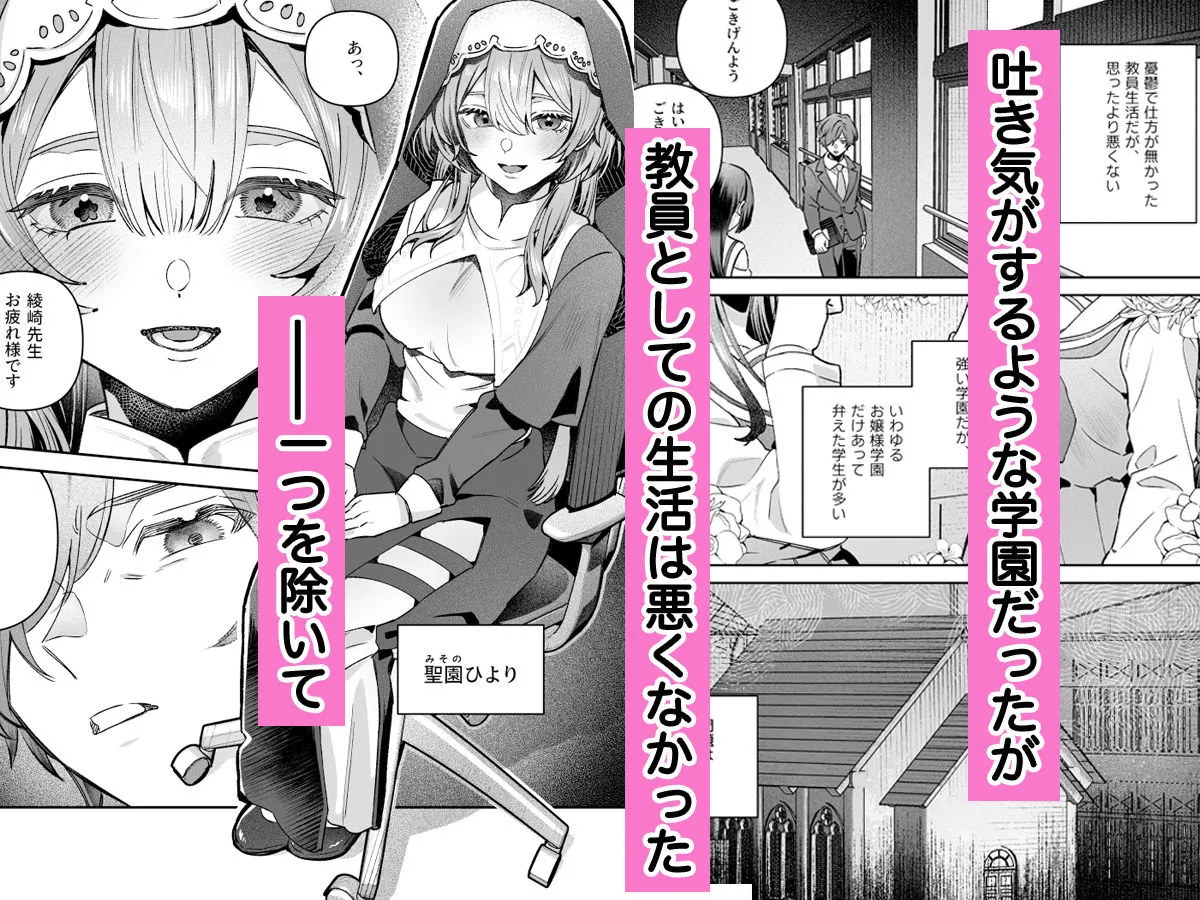 シスターは祈らない