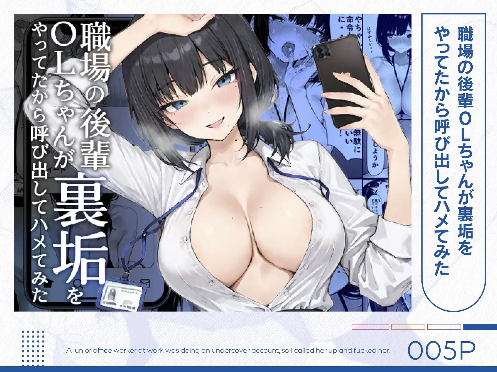 COMICアイル 総集編 2025 vol.1