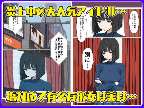 生意気アイドル引退生ハメ配信