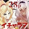 カイニスとモードレッドのマスター慰安パコパコ休息日