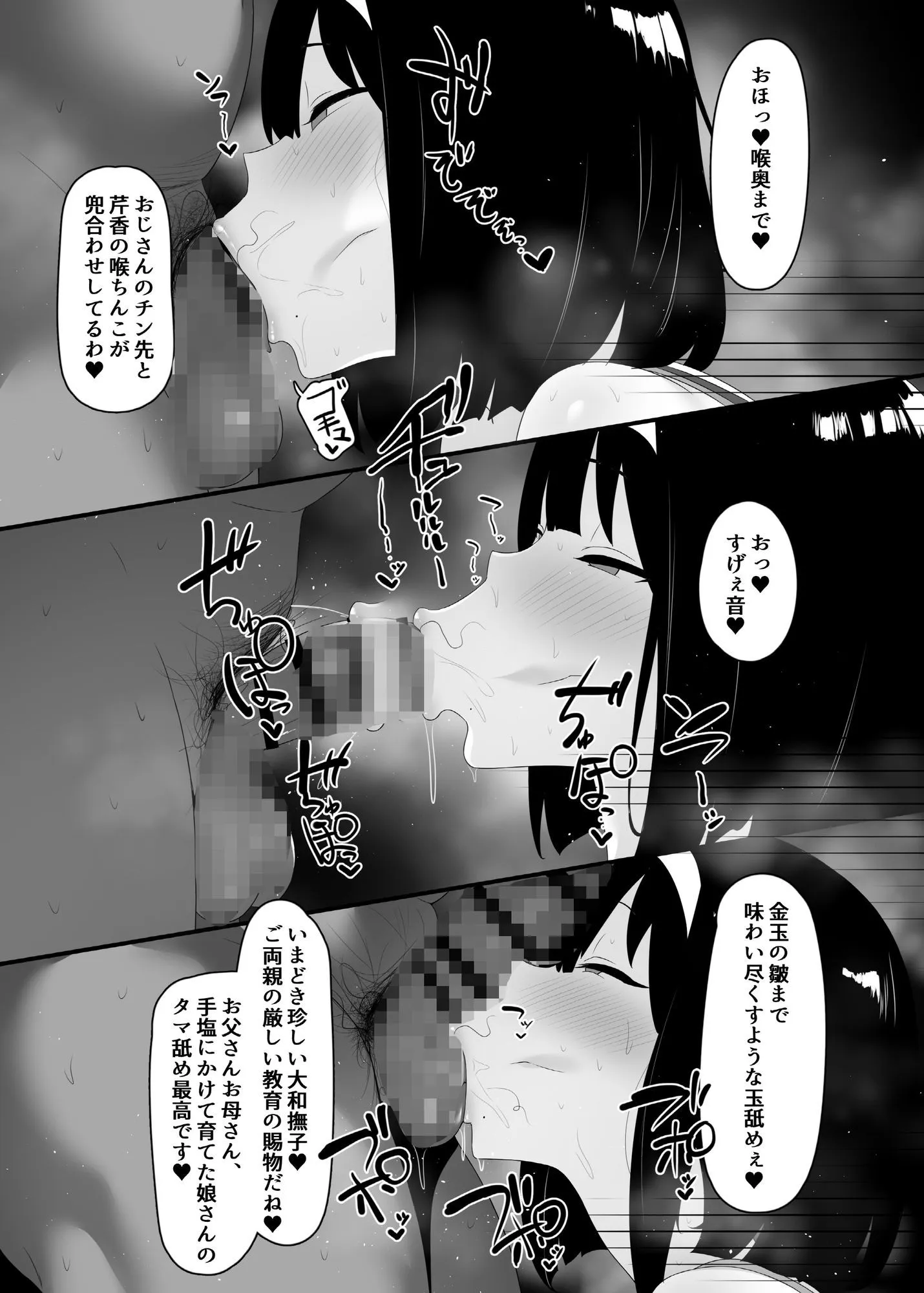 相臭相愛