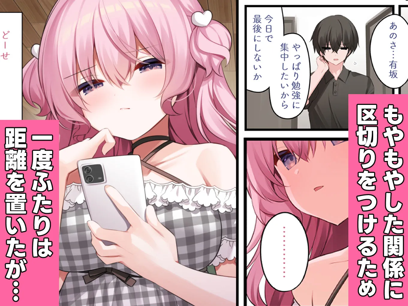 隣の席の有坂さん  わからせ編