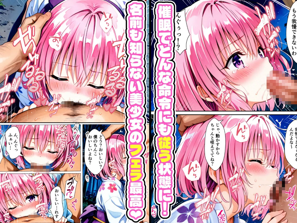 夏祭りで見かけた浴衣姿の子と即セックスする話 〜浴衣美少女ハーレム催●〜