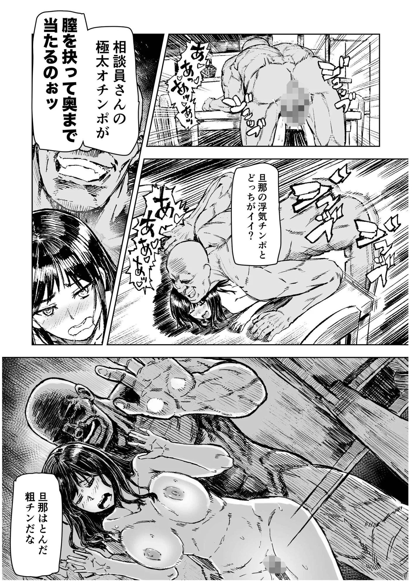 母娘催●〜巨乳の人妻がスマホで相談、家に帰らない不倫疑惑夫と不良になったJK、巨大な相談員のおじさんに巨根で親子共々相談を受けて絶頂！家族が一緒になれて幸せ