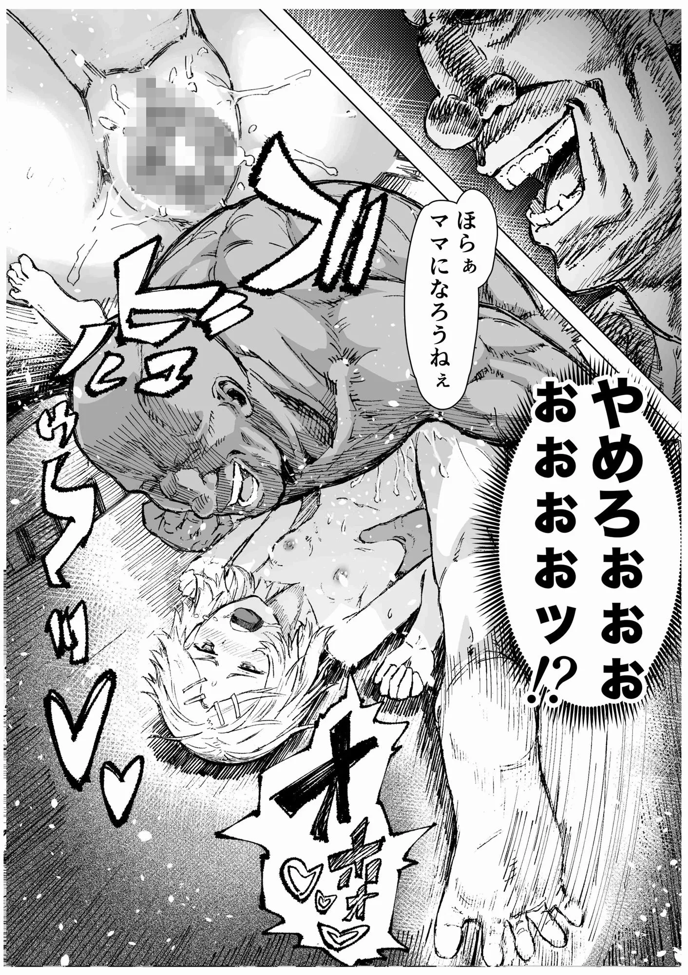 母娘催●〜巨乳の人妻がスマホで相談、家に帰らない不倫疑惑夫と不良になったJK、巨大な相談員のおじさんに巨根で親子共々相談を受けて絶頂！家族が一緒になれて幸せ