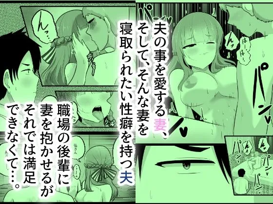 NTRせ〜愛する夫のために妻がおっさんと身体をすげ替え入れ替え〜
