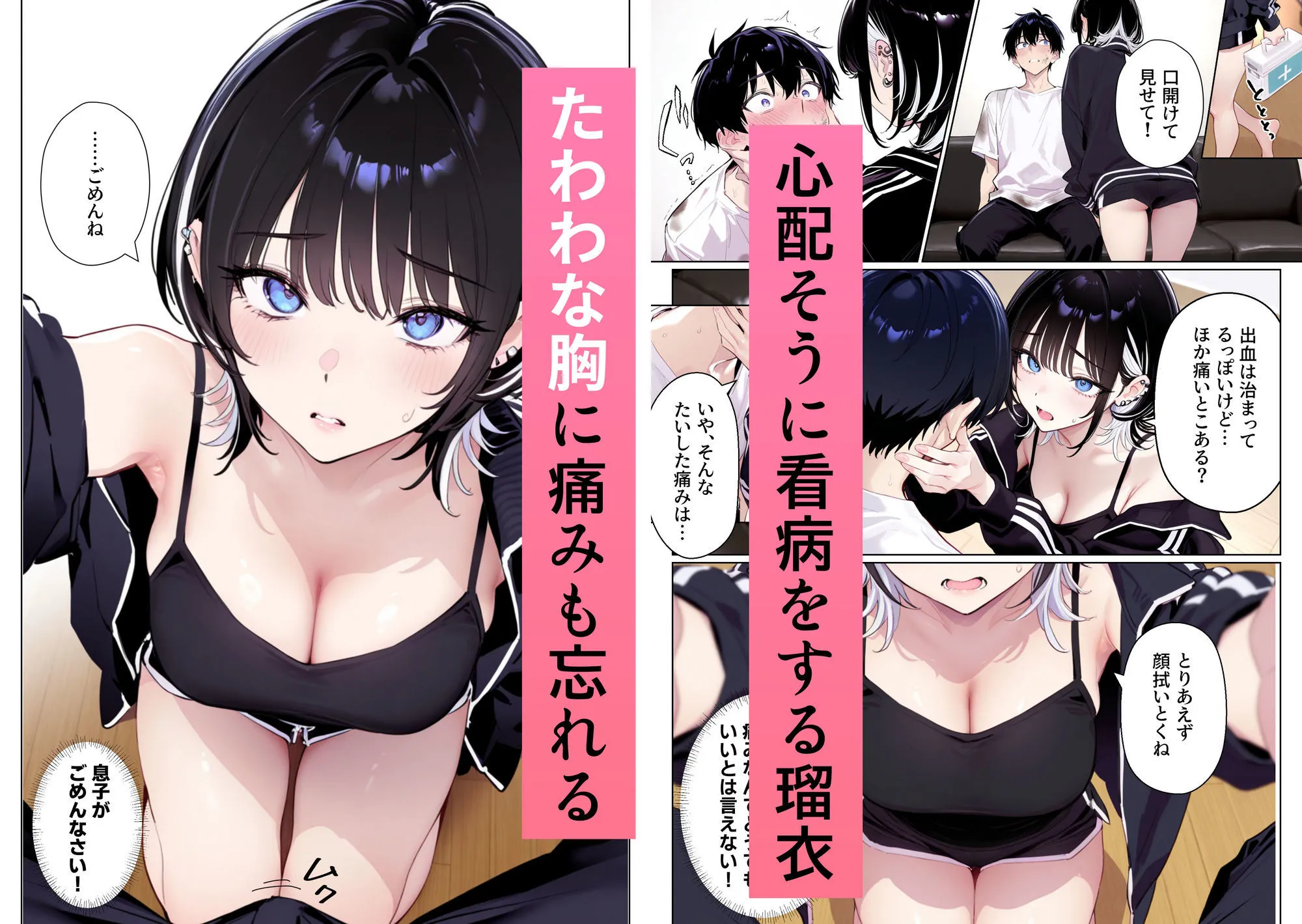 ウルフな彼女を庇ったら目一杯抱かせてくれました