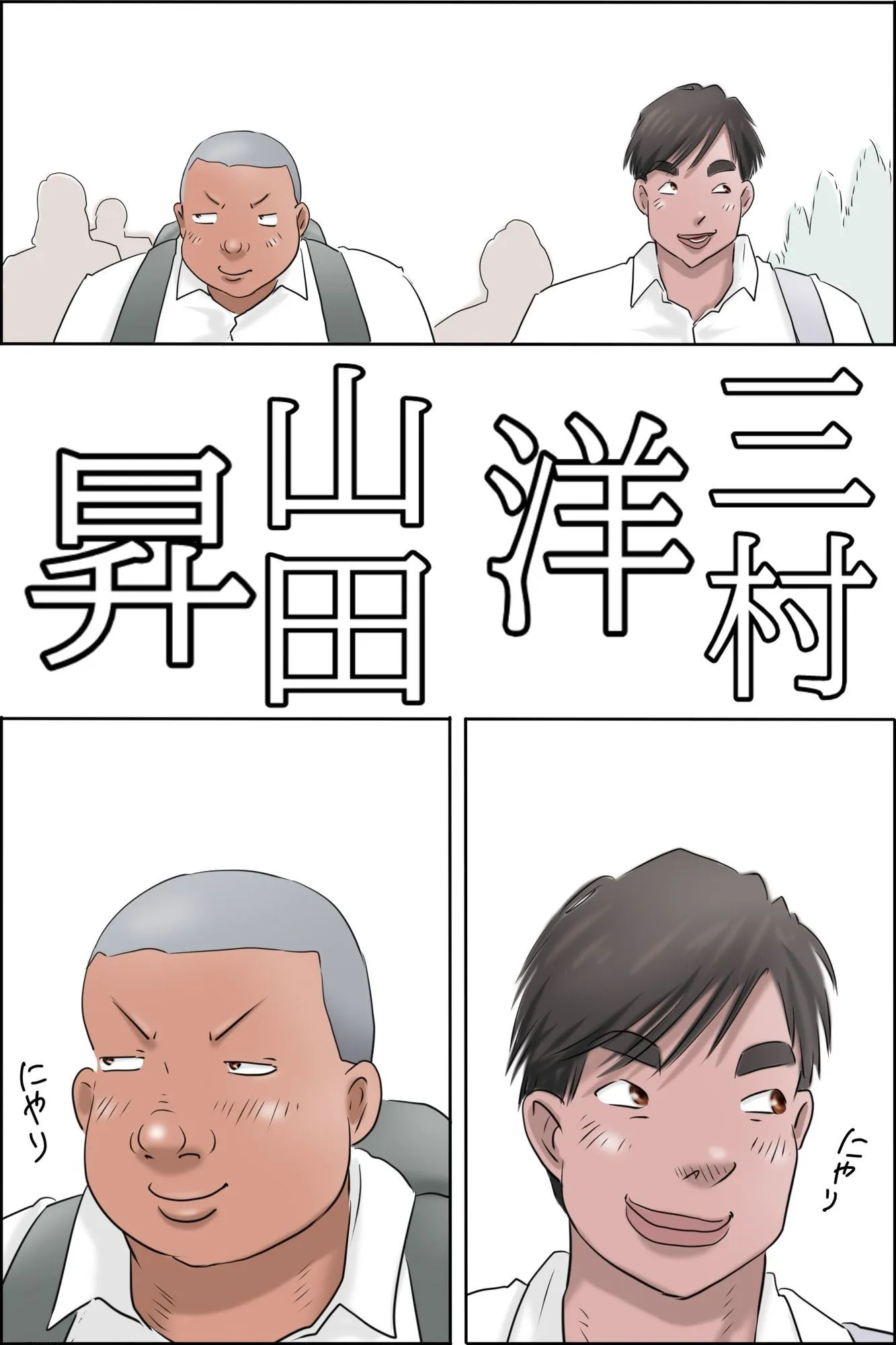 俺の彼女はお前の母ちゃん