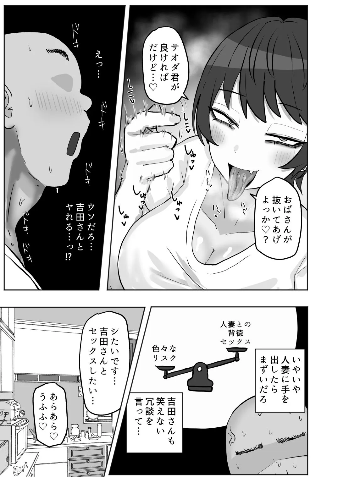 バイト先の人妻が性欲強すぎる