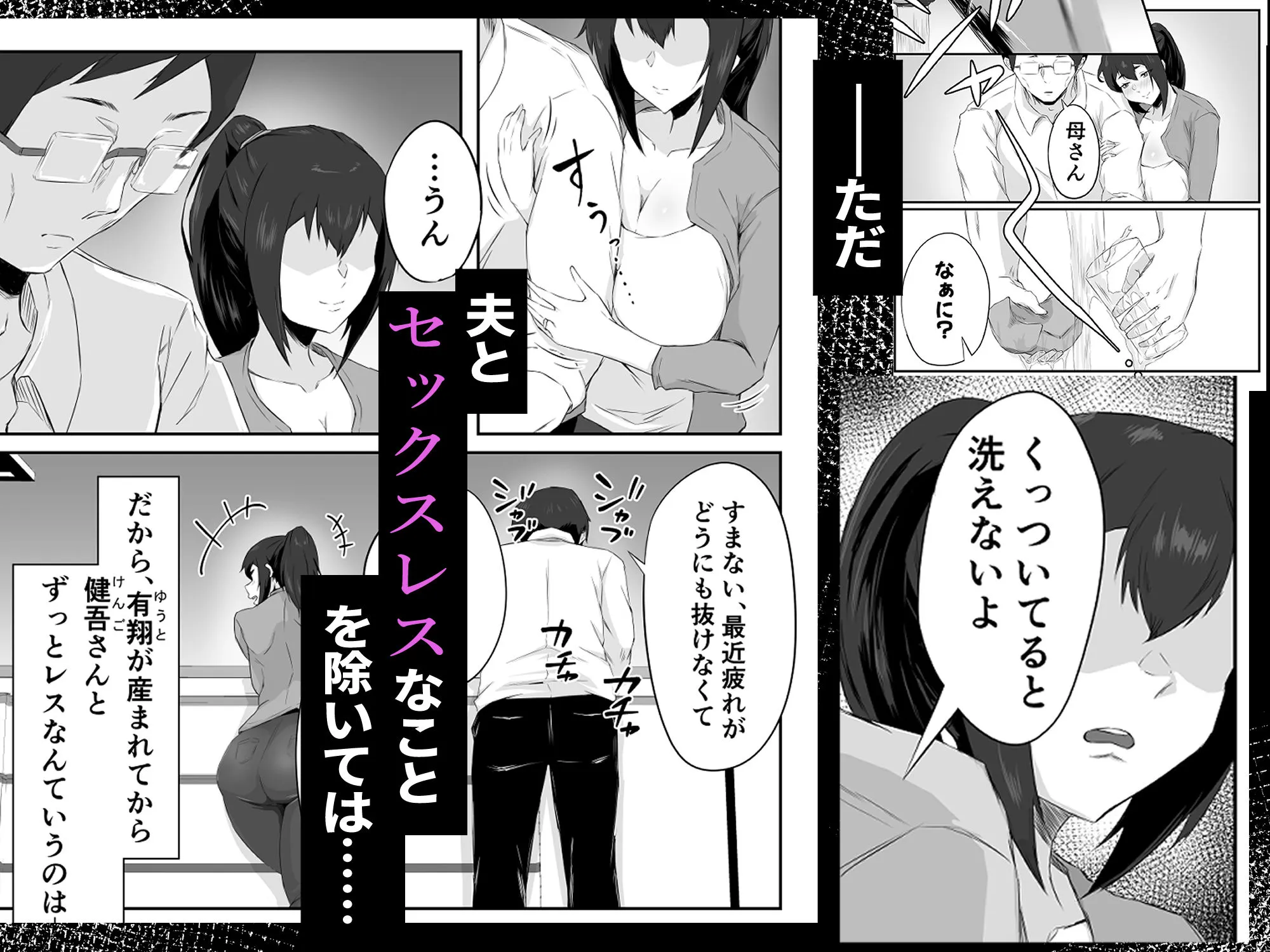 しっかり者の人妻はだらしない肉体を弄ばれて寝取られる