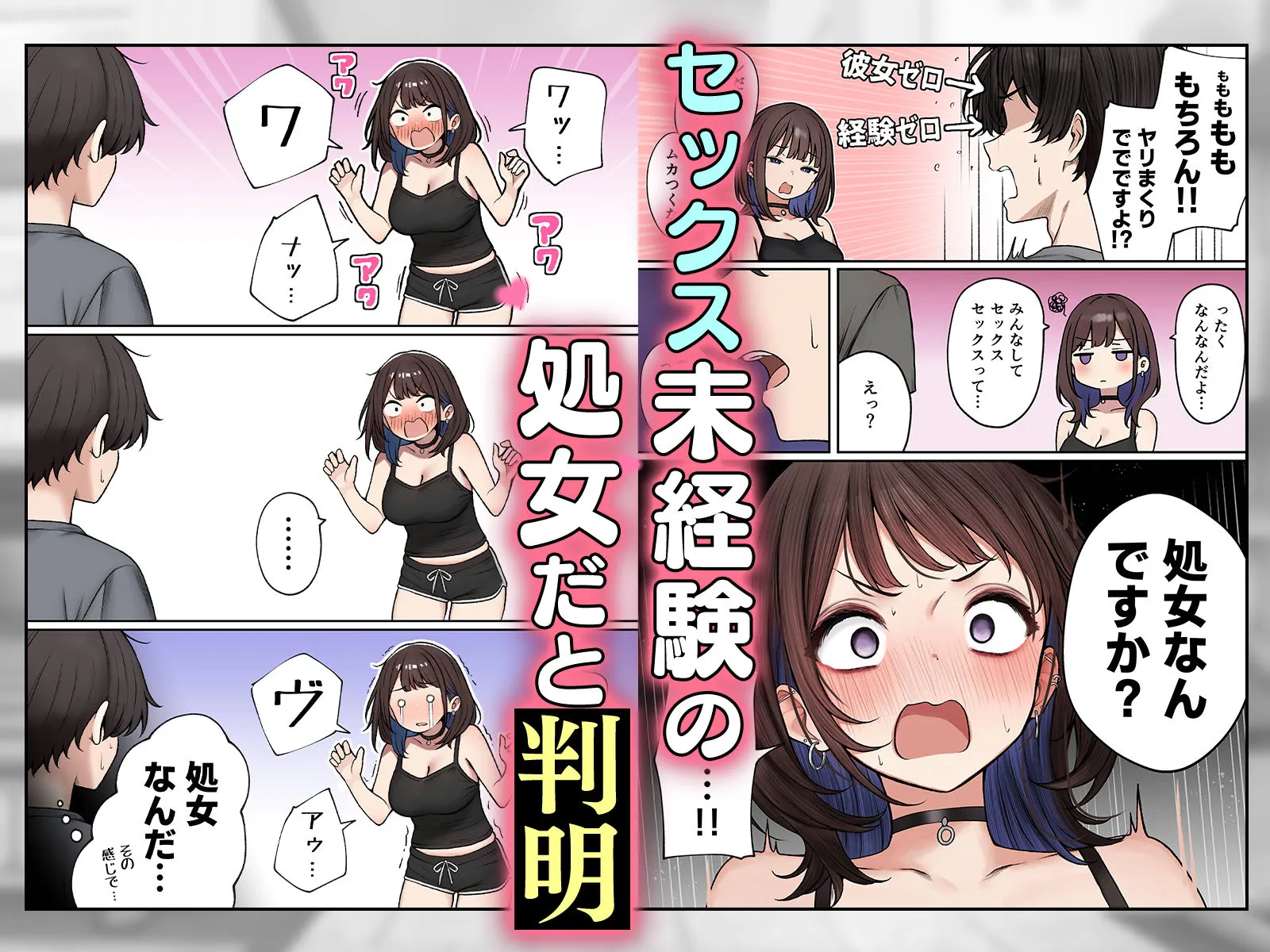 僕の部屋が幼馴染ギャルのヤリ部屋になった話