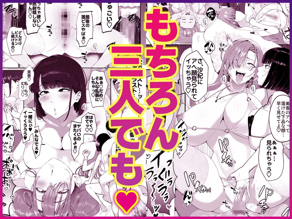 ギャル姉×ダウナー系妹のキケンな誘惑に俺は逆らえない！