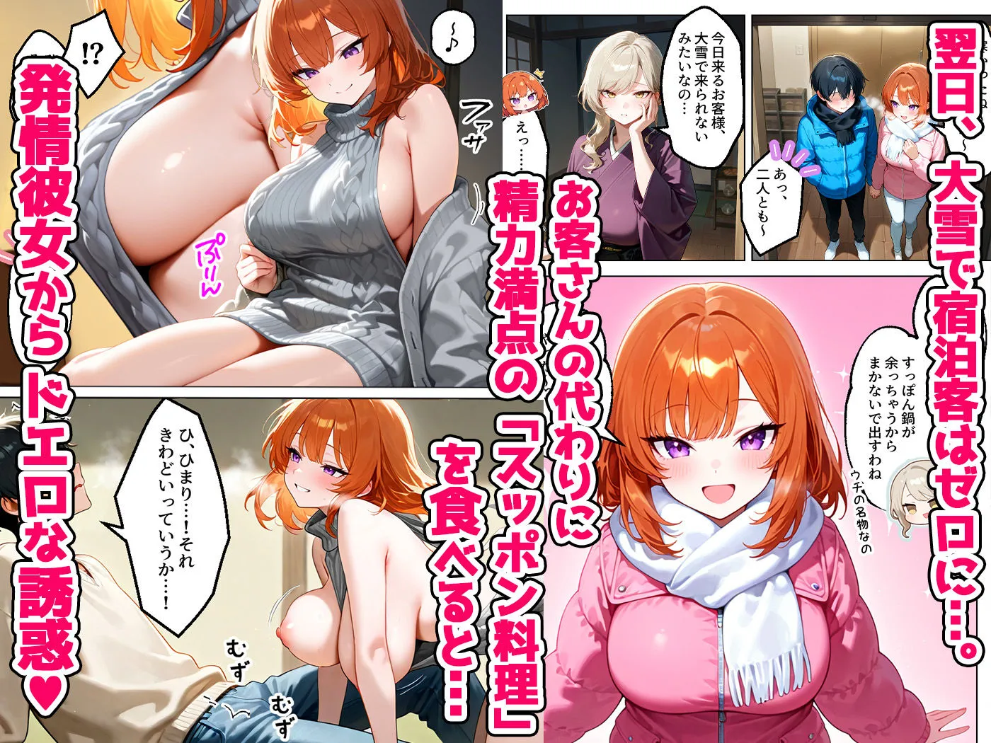 家出してきたクラスの人気ギャルが彼女になったら温泉旅館で何度も中出しHさせてくれた話