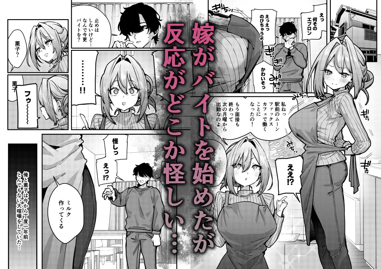 愚妻、再就職。