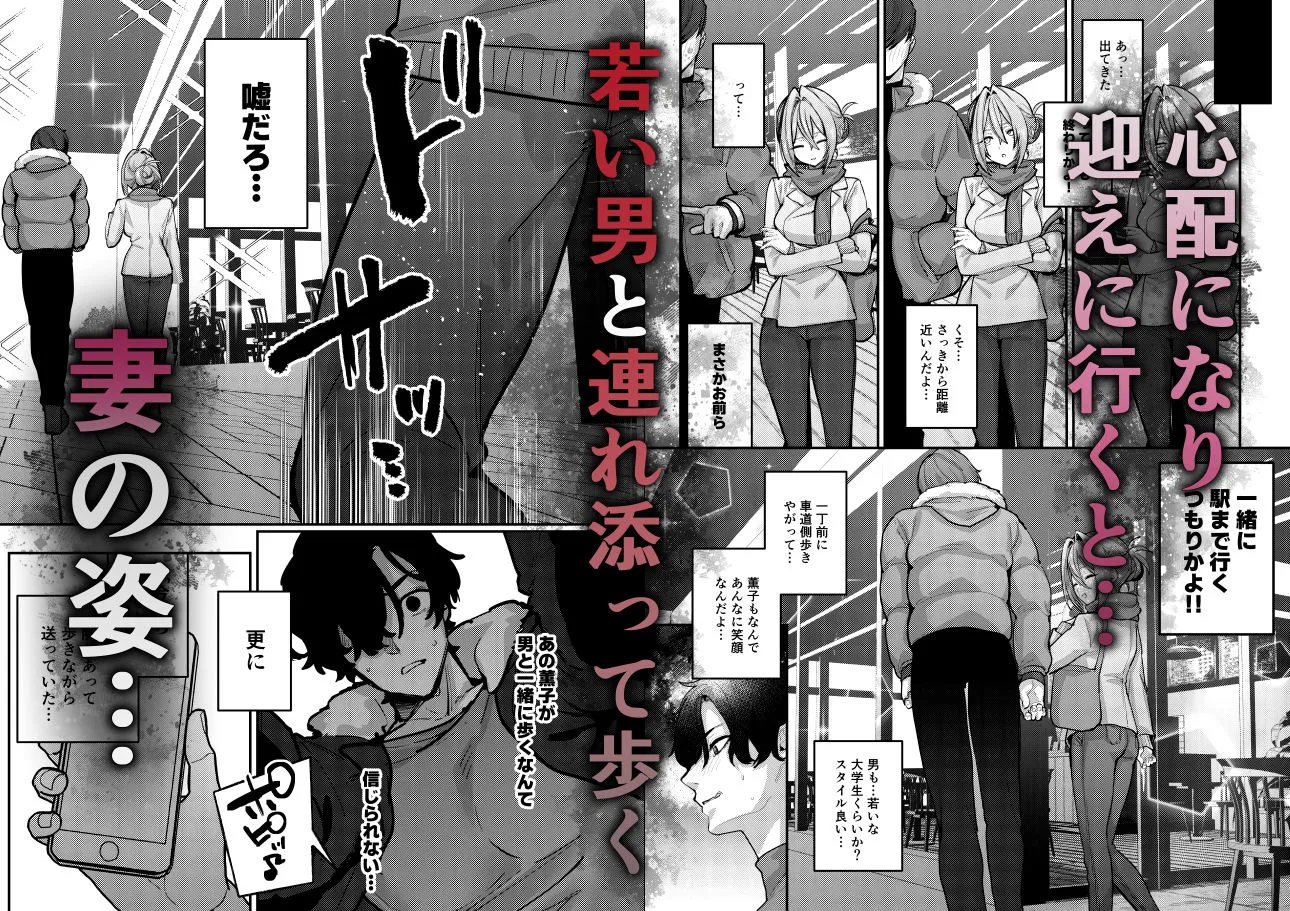 愚妻、再就職。