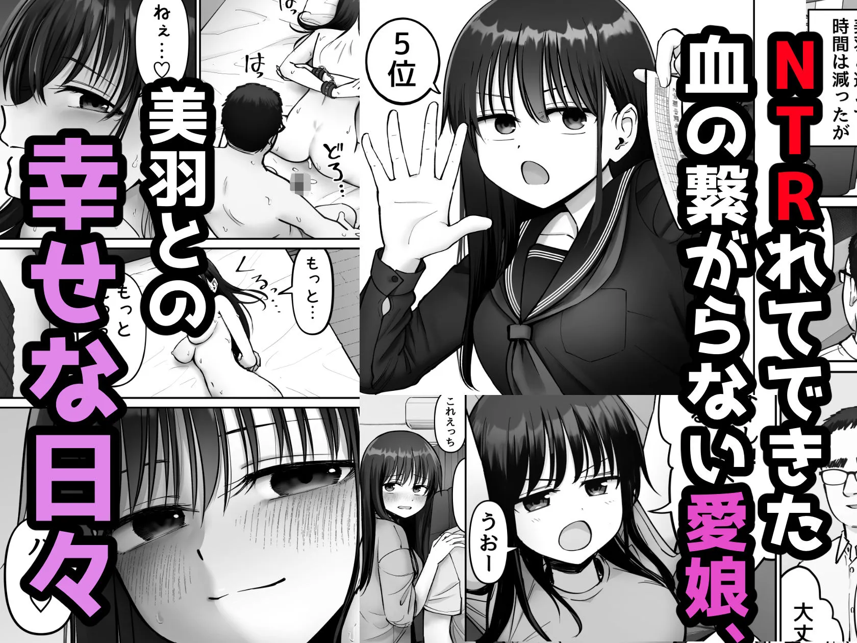 托卵の娘3