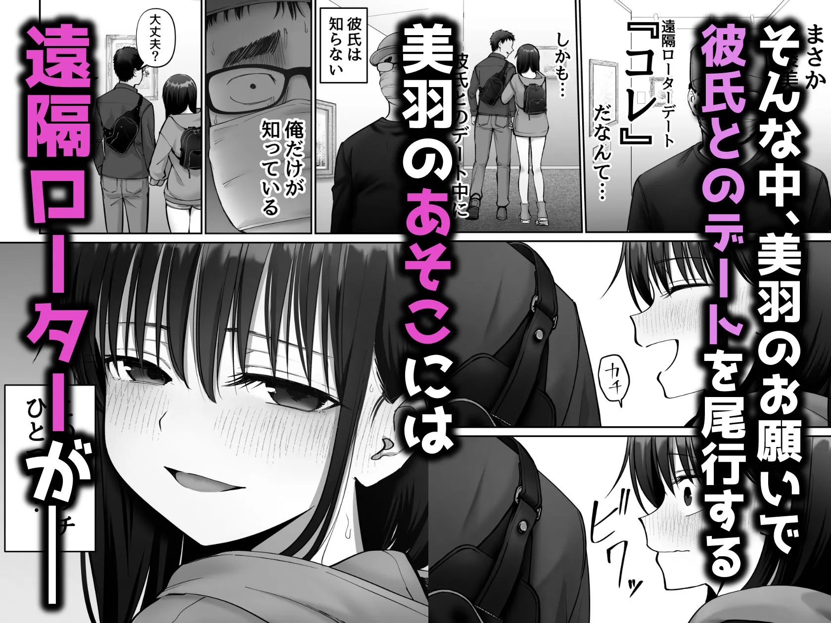 托卵の娘3