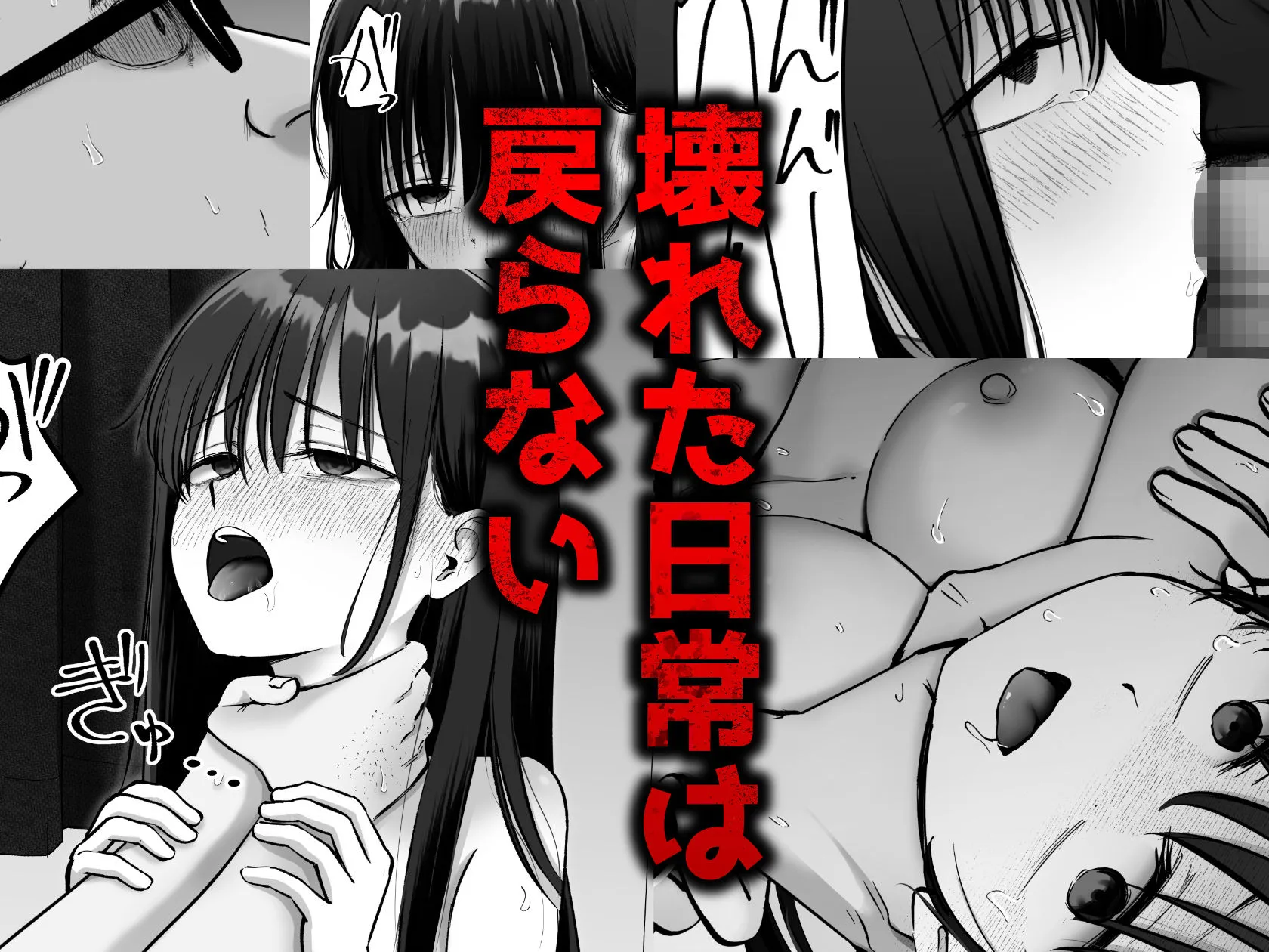 托卵の娘3