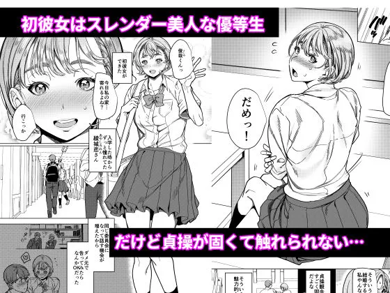 彼女の姉（淫キャニート）に寝取られた俺