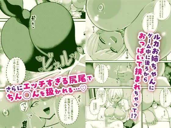 サキュバスと僕2 〜サキュバスお姉ちゃんの友達もえっちなサキュバス！？〜