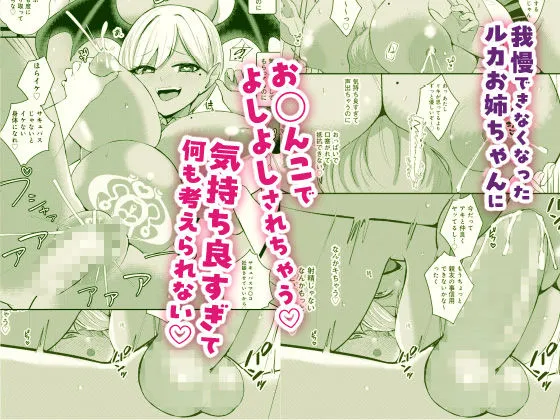サキュバスと僕2 〜サキュバスお姉ちゃんの友達もえっちなサキュバス！？〜