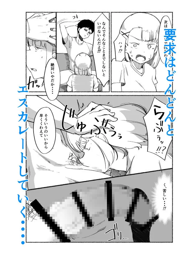バカにしてくる女友達の中に出してみた