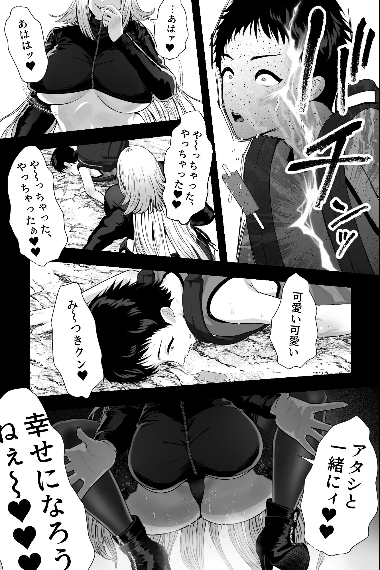 ヤバい女に監禁されたボク〜〇ちゃん性奴●になって尊厳を破壊される〜