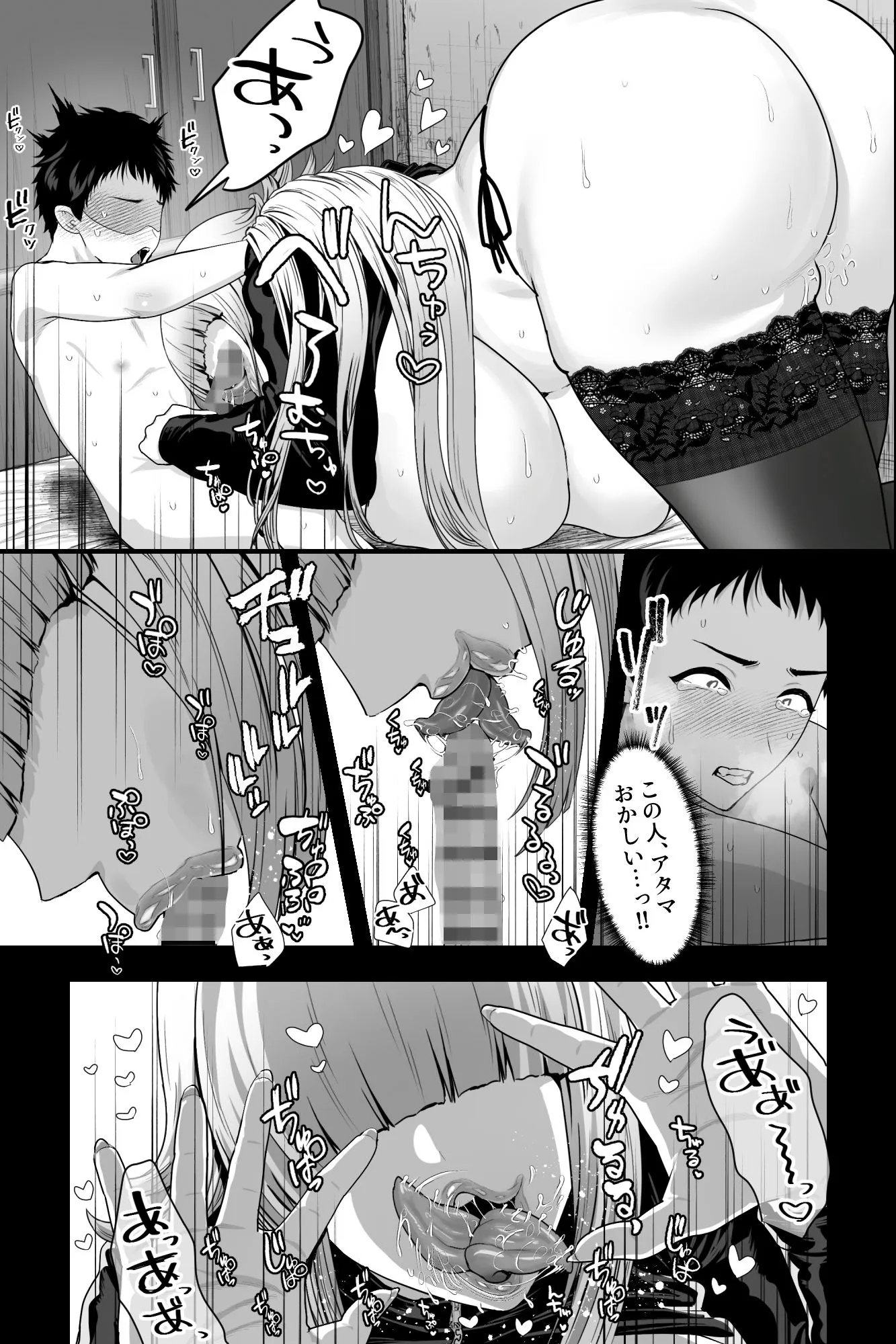 ヤバい女に監禁されたボク〜〇ちゃん性奴●になって尊厳を破壊される〜