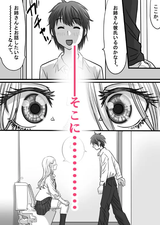幼馴染のお姉さん〜僕に天使が舞い降りた！