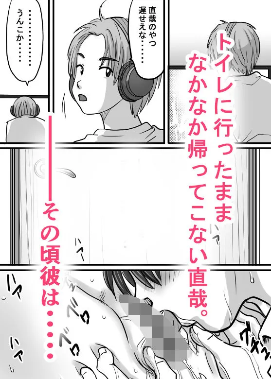 幼馴染のお姉さん〜僕に天使が舞い降りた！