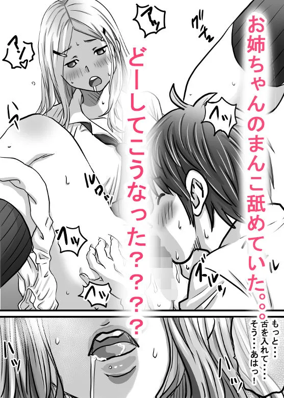 幼馴染のお姉さん〜僕に天使が舞い降りた！