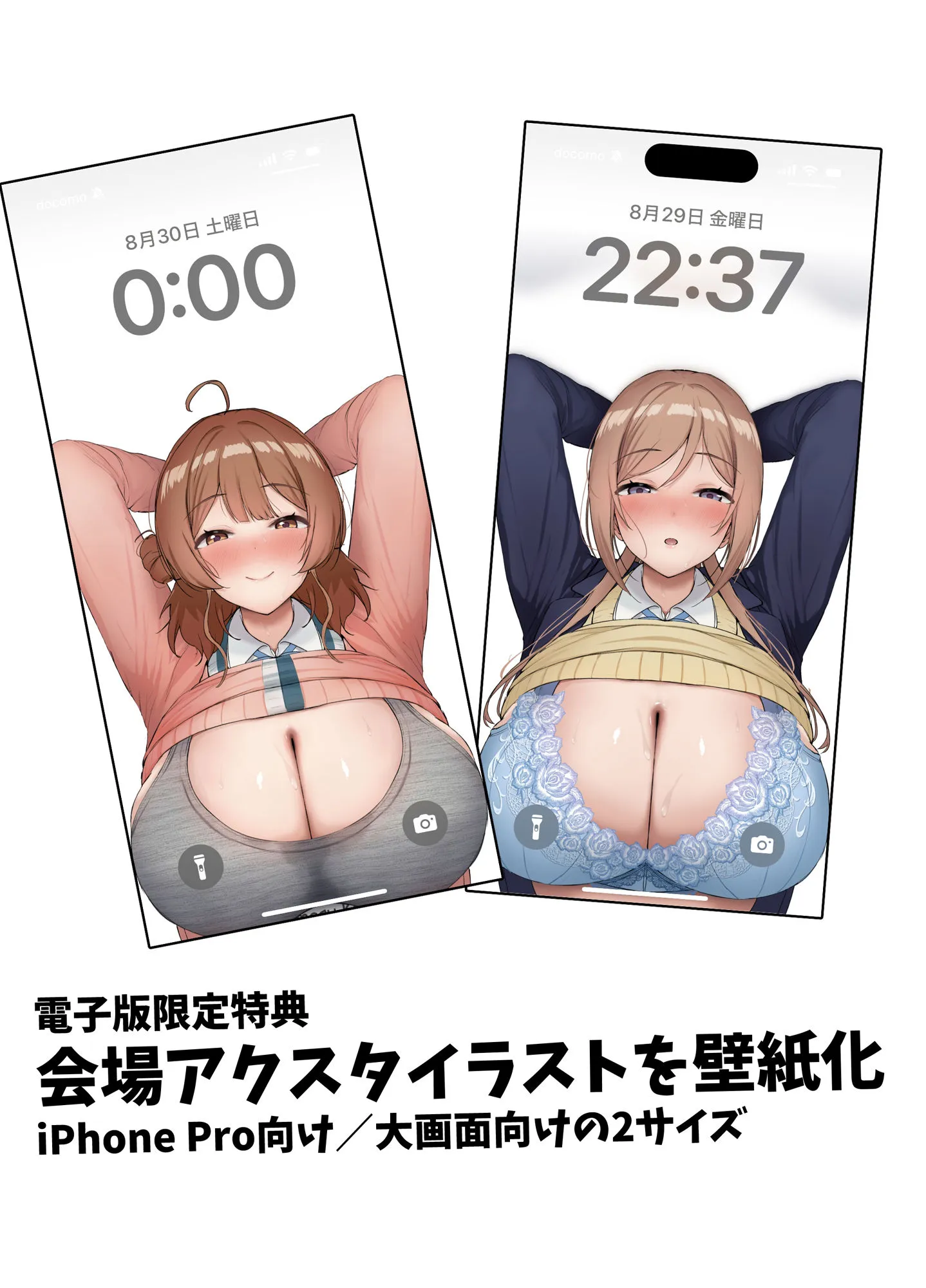 エッチな身体を撮らせて下さい!!(電子版特別版/カラー化ページ+特典壁紙付き)