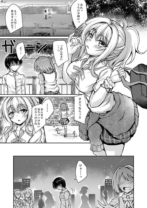ちょっぴり強引にGoing!