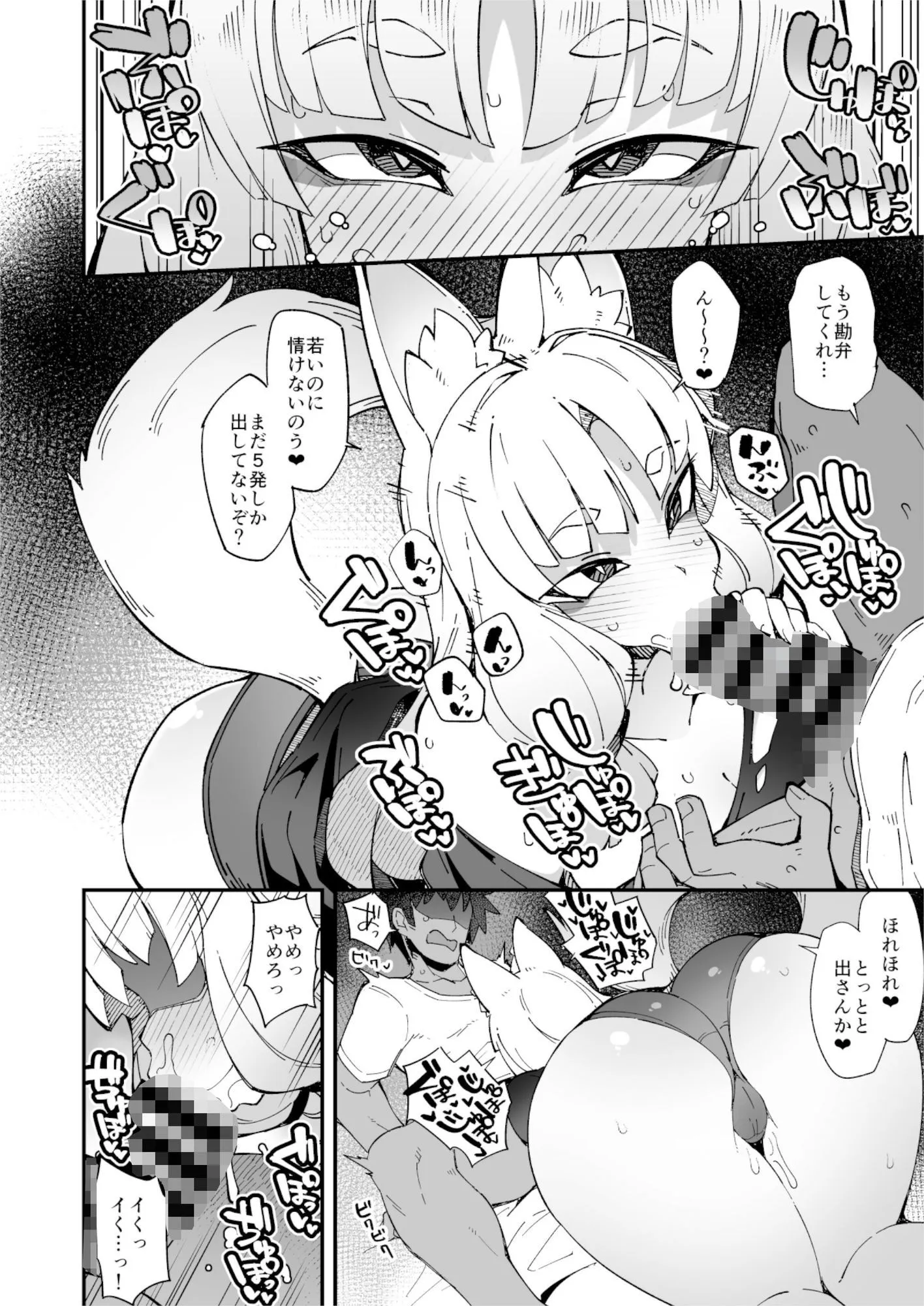 僕の街の人外奇譚〜お狐様編〜