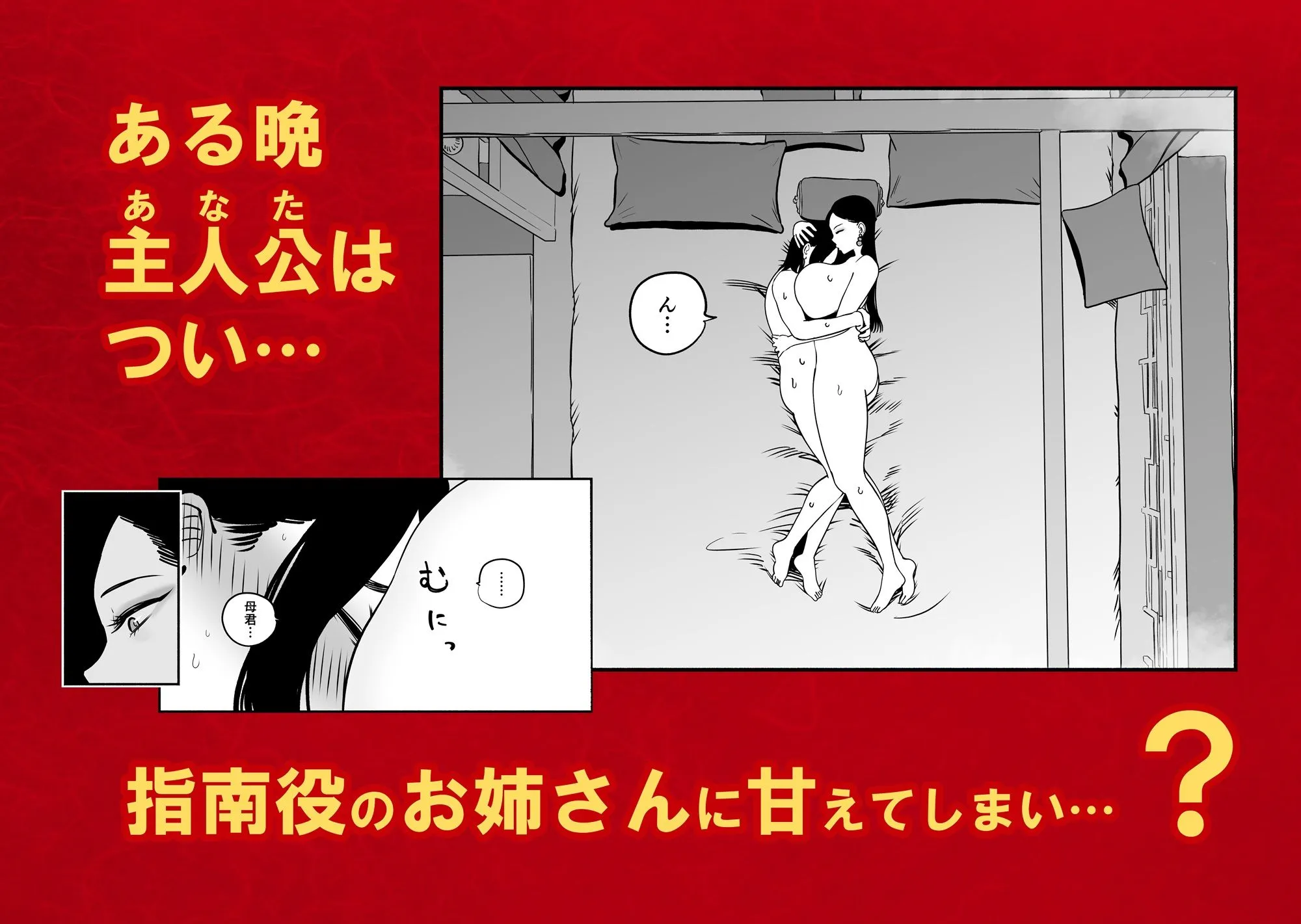皇帝の指南役 -クールな宮女の筆おろし子作り指導-