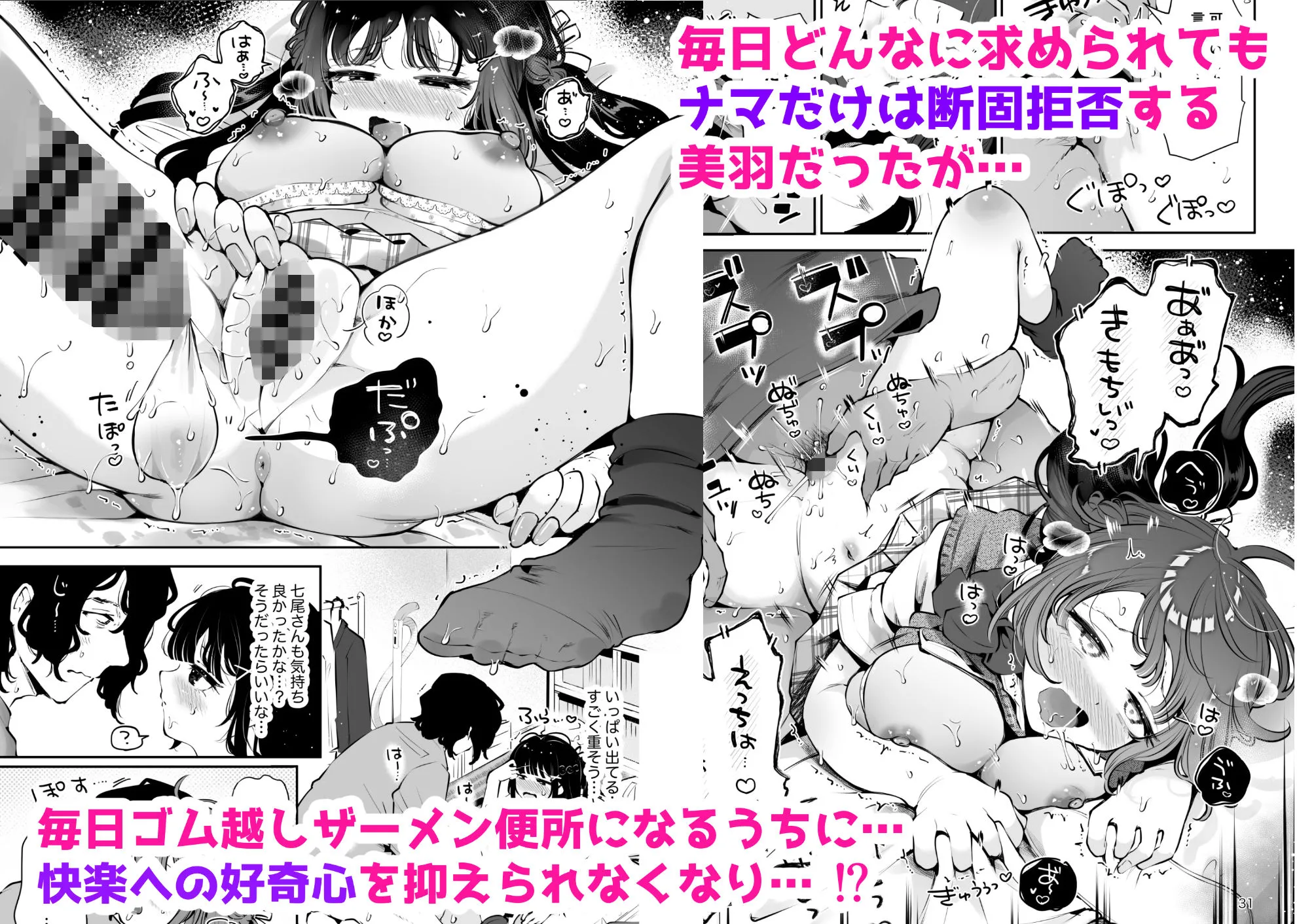 元教え子の清楚系JKに通い妻させて孕ませる話〜真面目なんかじゃない〜
