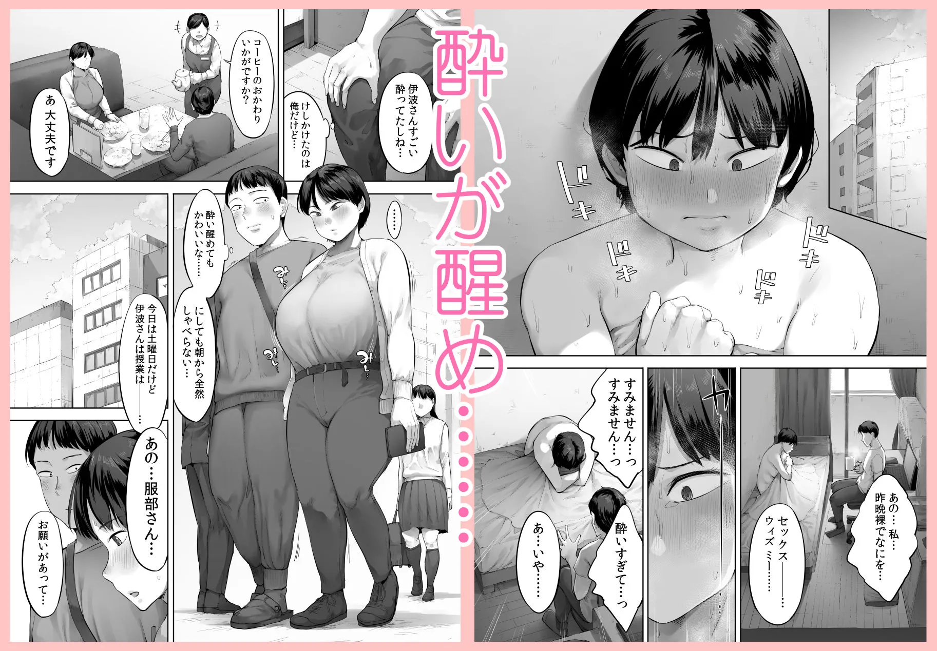 【悲報】俺の飲み友、ヤリ友に変わる