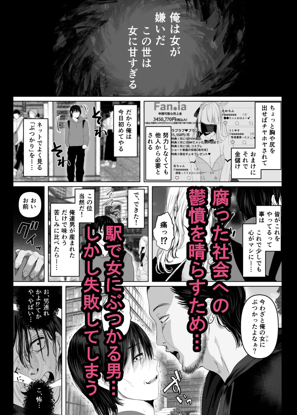 「あれぇ、ちょっと舐めたらめっちゃ勃起してんじゃんw」 【悲報】女叩き男さん、極上女体でオマ●コ堕ち