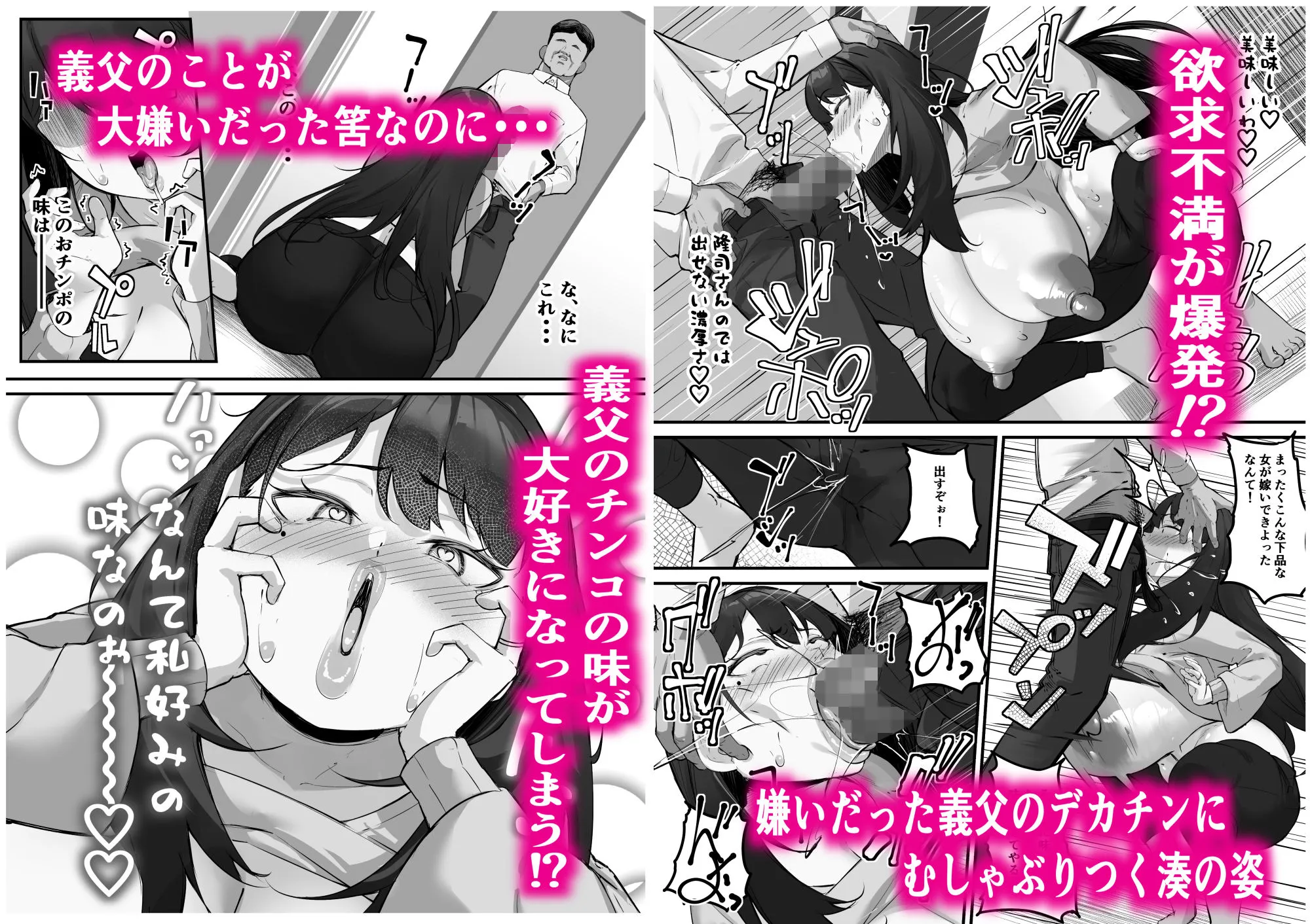 NTR妻  義父のヤラしい目が嫌いだったのに・・・