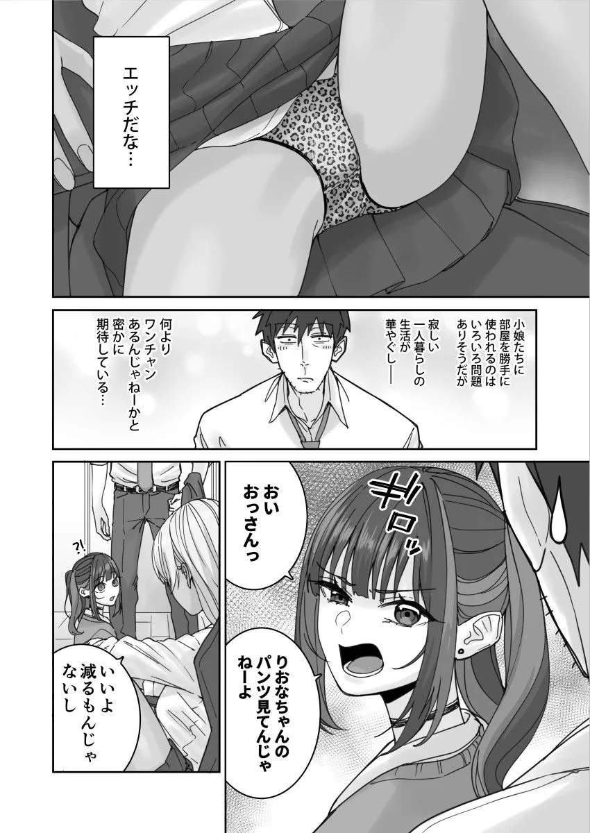俺の部屋に入り浸ってるチョロそうなギャルJ●をハメる。