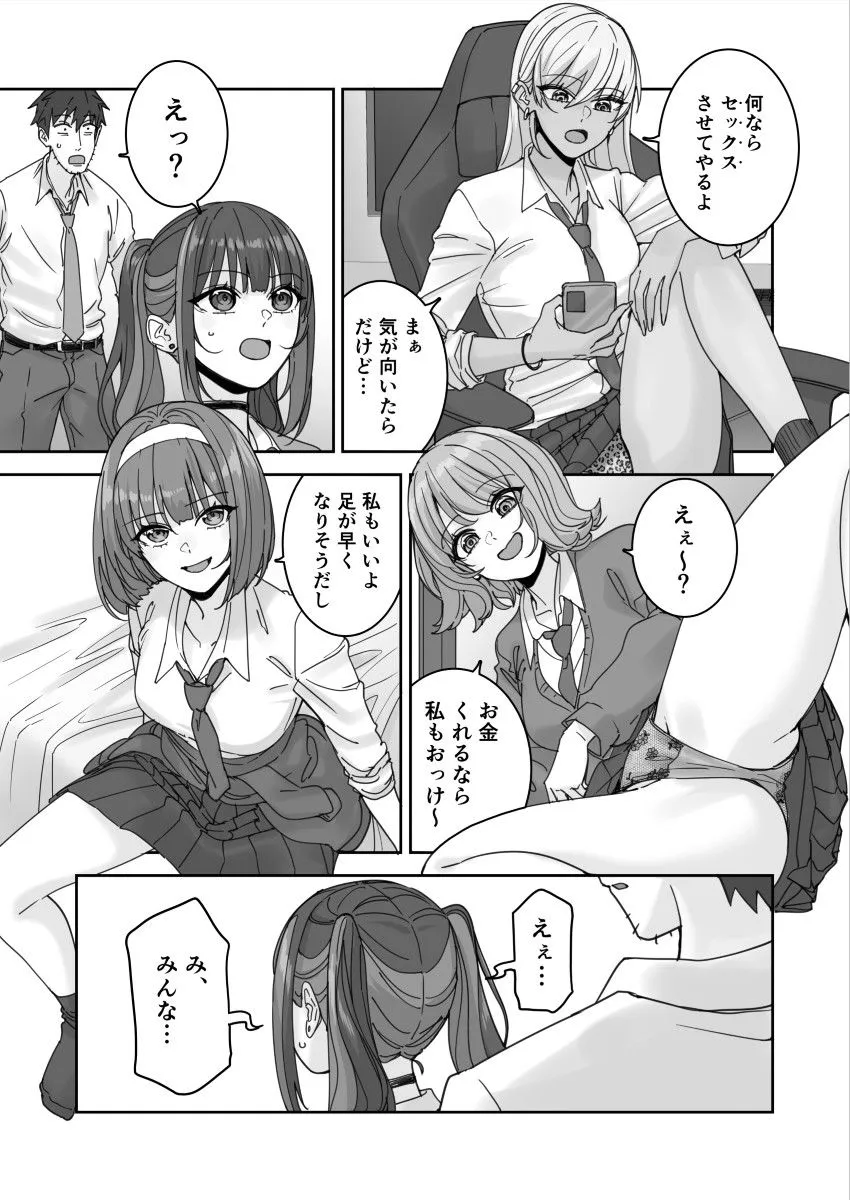俺の部屋に入り浸ってるチョロそうなギャルJ●をハメる。