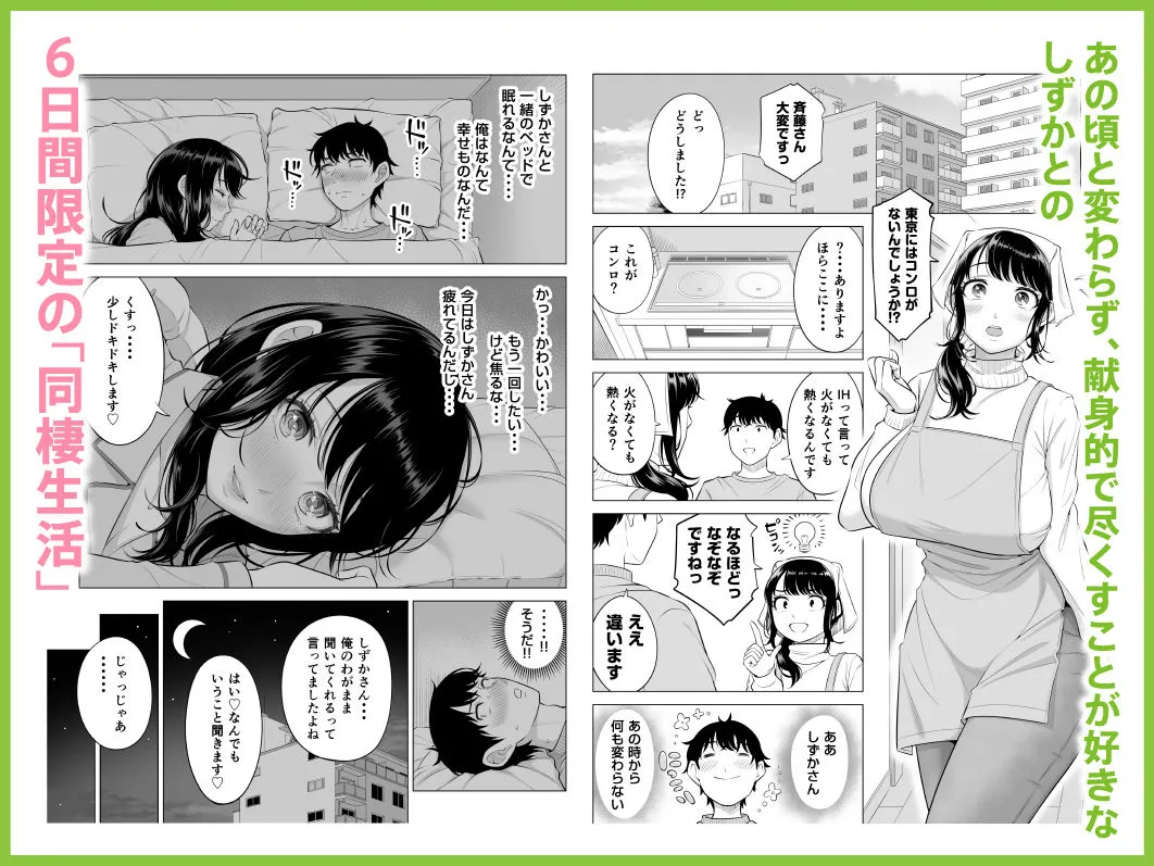 俺が代理種付することになった人妻橘しずかさんはなんにも知らない！！その2