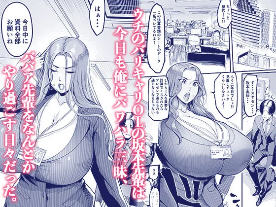 触っただけでイく女  職場のババア先輩