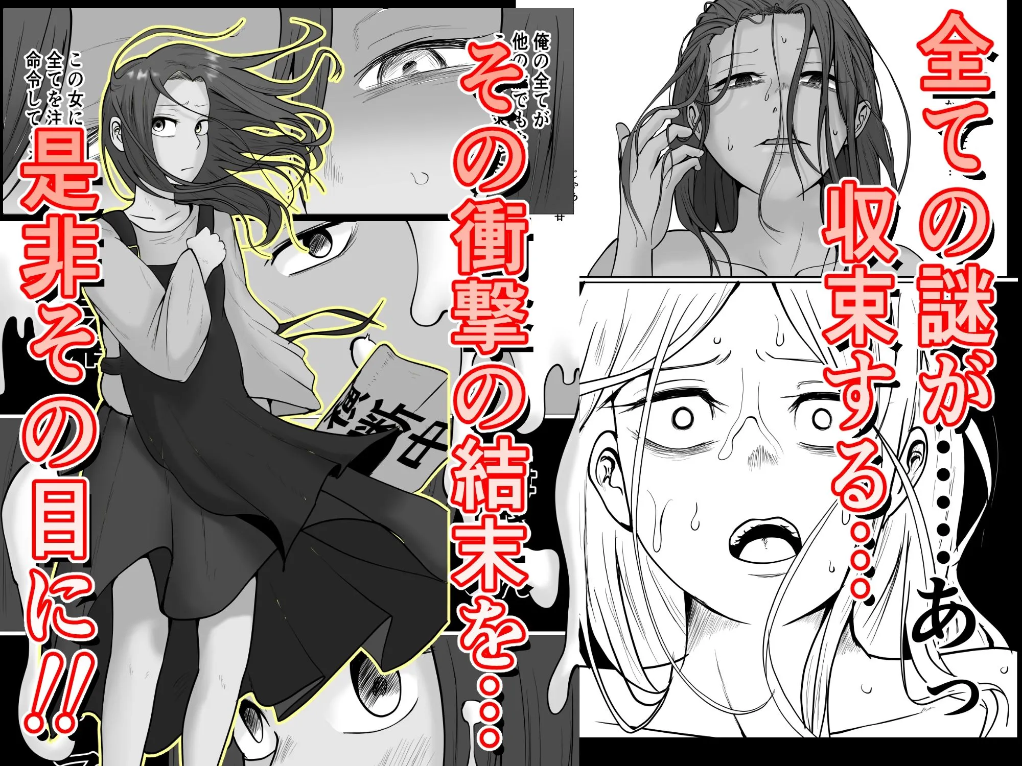 旗当番の女5〜隠キャ男の元バリキャリ妻寝取計画〜