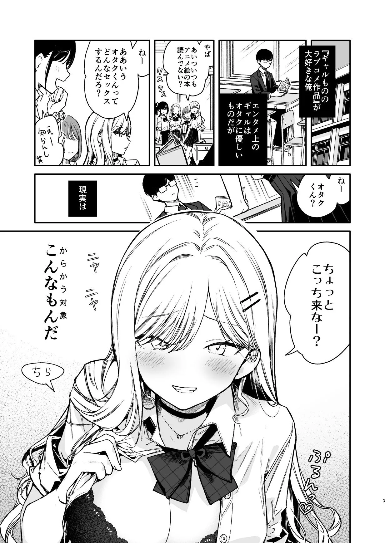 俺を舐めてるヤリ部屋ギャルにガン突きわからせえっち