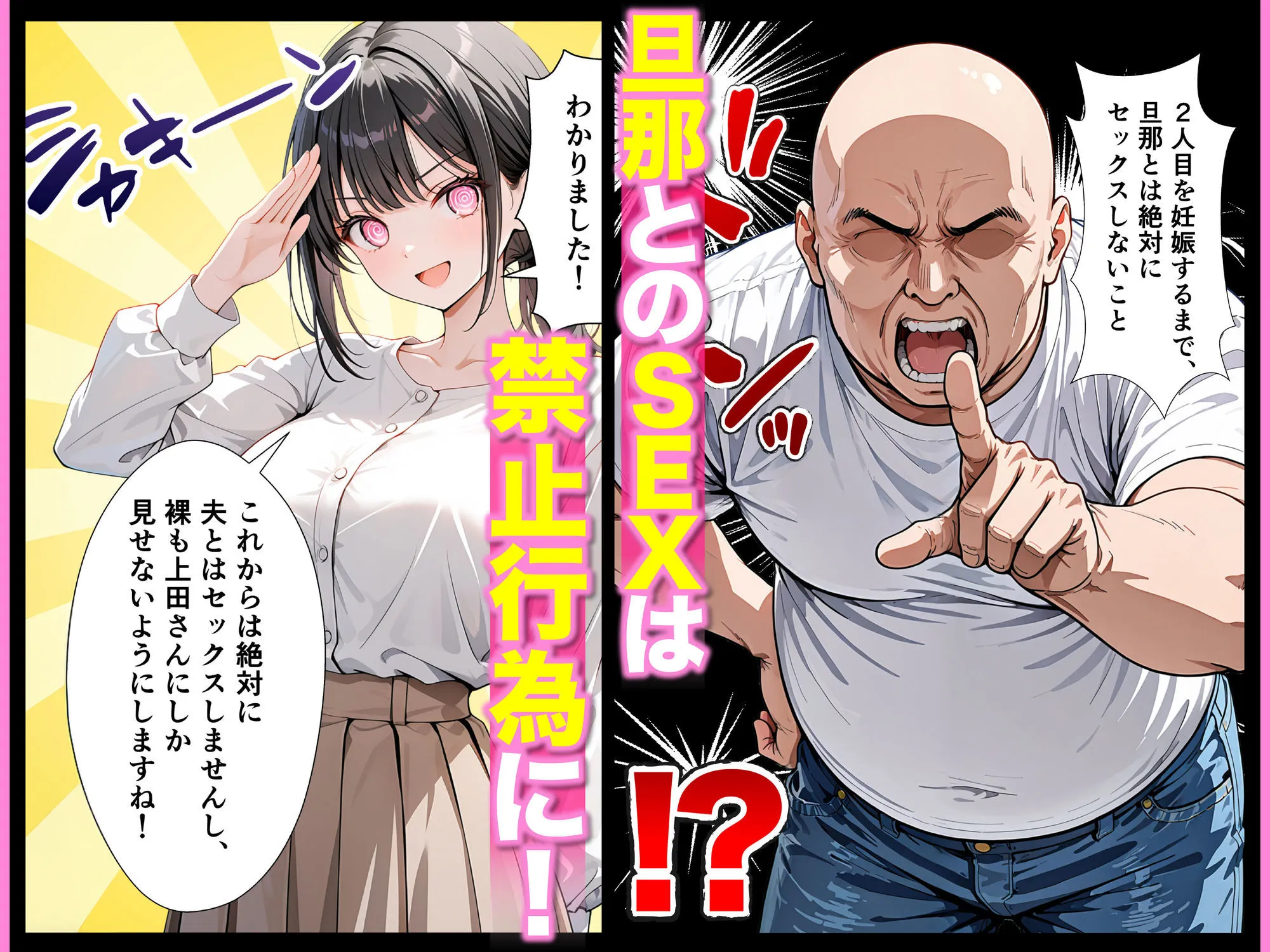 ベビーカー産後処女ママ催●NTR キモ弱者男性専用肉便器化大成功!二人目托卵で離婚確定!?全部ノットリ上書きしちゃいましたSP