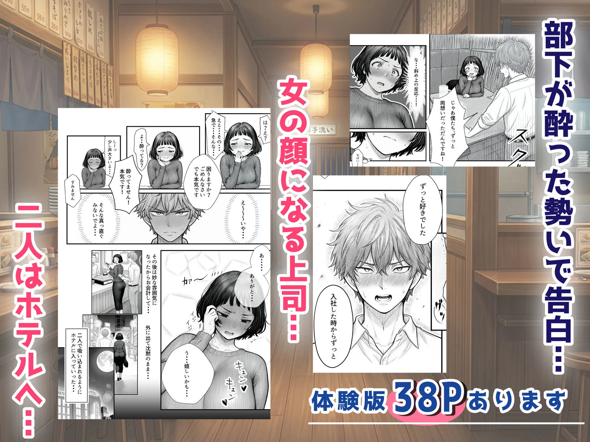 Hしてる時に婚約者の名前を間違えて・・・部下と浮気セックスしちゃうぽちゃ上司（32）